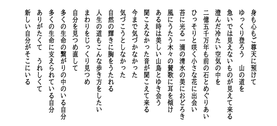 信樂香仁貫主のエッセー　