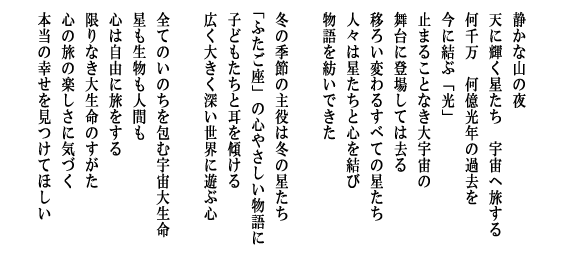 信樂香仁貫主のエッセー　