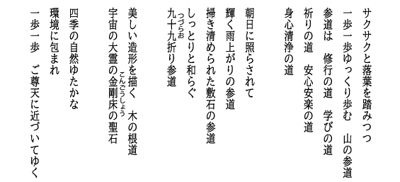 信樂香仁貫主のエッセー　