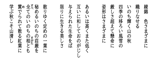 信樂香仁貫主のエッセー　