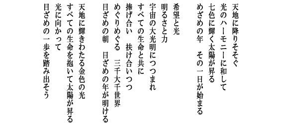 信樂香仁貫主のエッセー　
